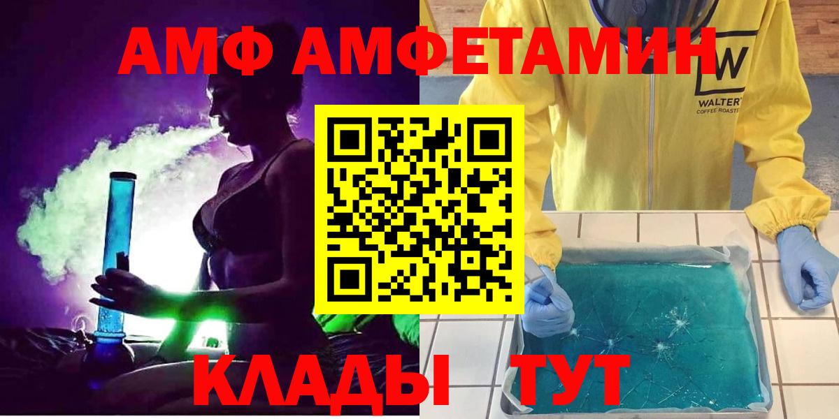 Amphetamine  Амфетамин 98%  Вход с VPN  Мичуринск 