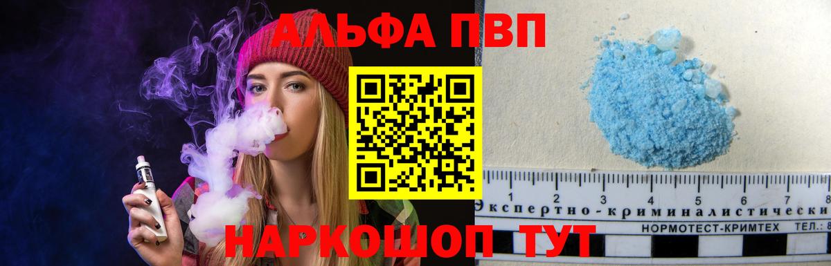 Мичуринск  продажа наркотиков  A PVP крисы CK  Alpha PVP  APVP крисы CK  Вход с VPN  A-PVP СК 