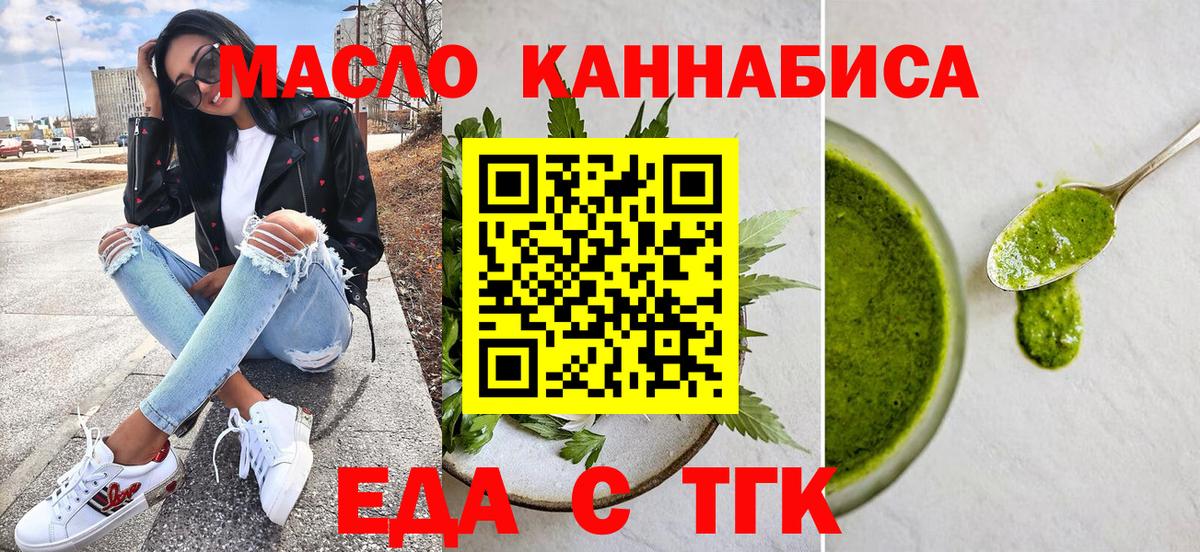 Cannafood конопля  Вход с VPN  Мичуринск 
