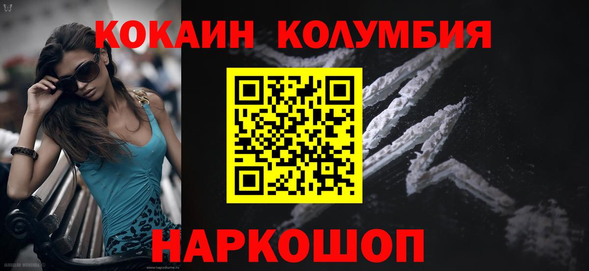 Мичуринск  Кокаин Перу  COCAIN Fish Scale  Вход с VPN 