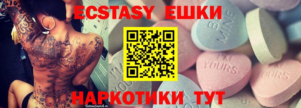 кракен ТОР  ЭКСТАЗИ 300 mg  Вход с VPN  Мичуринск  Ecstasy 