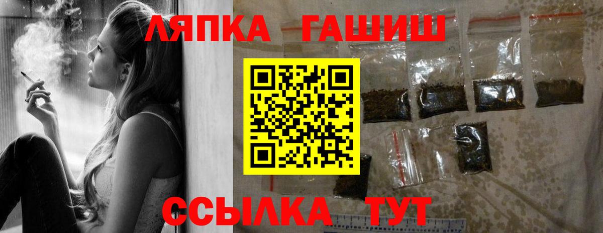 ГАШ Cannabis Мичуринск