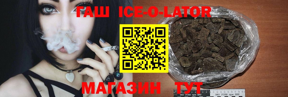 Гашиш хэш  Вход с VPN  ГАШ  Мичуринск  Гашиш VHQ 