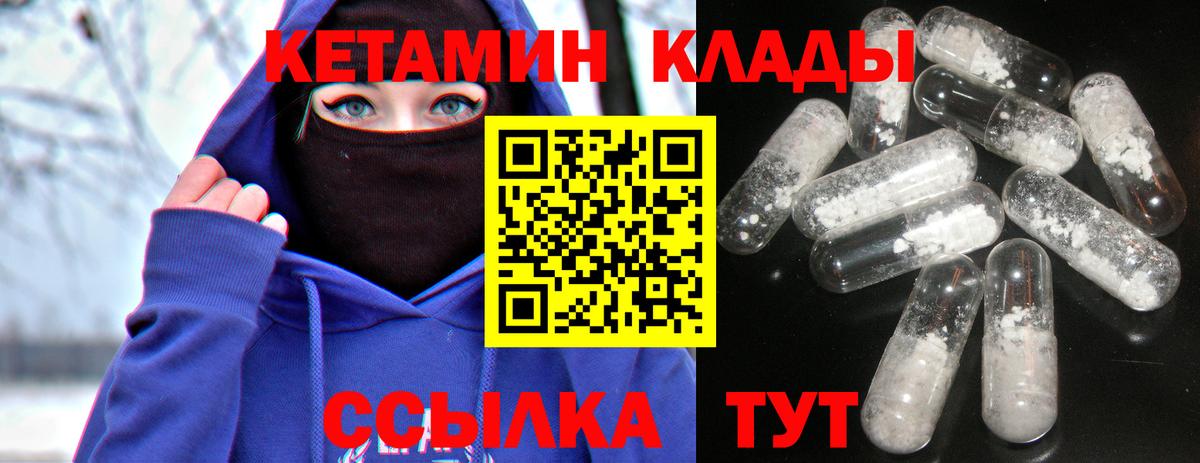 Мичуринск  даркнет как зайти  Вход с VPN  Кетамин ketamine 