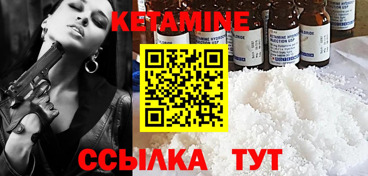 КЕТАМИН VHQ Мичуринск