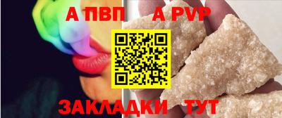 винт Донецк