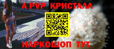 ALPHA PVP Дубна
