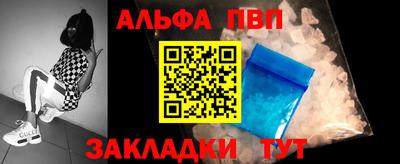 ALPHA PVP Донской
