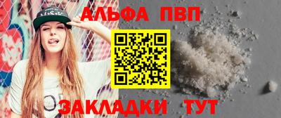 ALPHA PVP Дубна