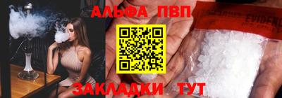 ALPHA PVP Дубна