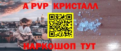ALPHA PVP Дубна