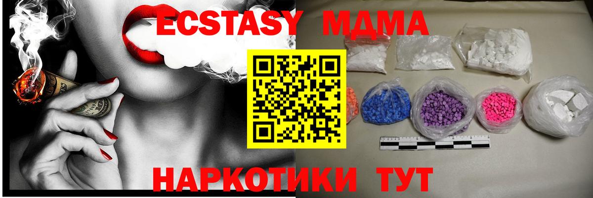 MDMA молли  Вход с VPN  MDMA Molly  MDMA  Мичуринск 