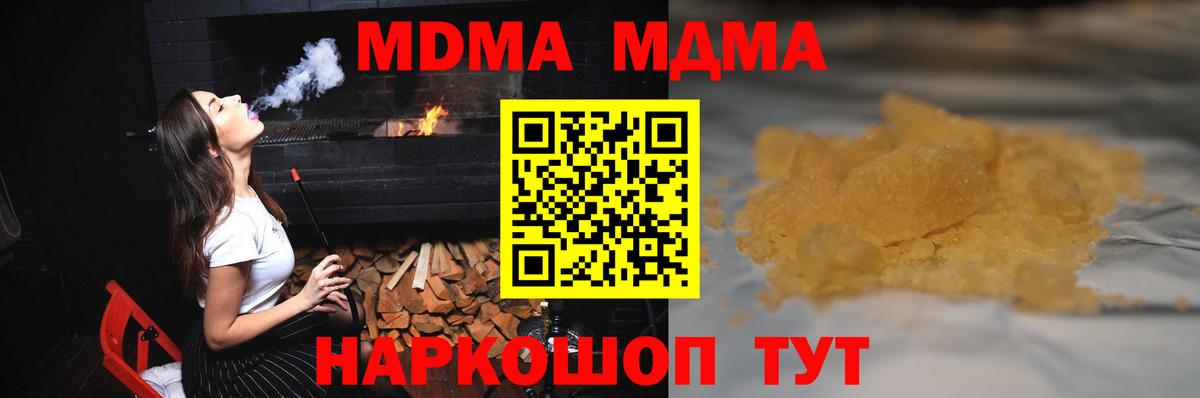 МДМА Molly Мичуринск