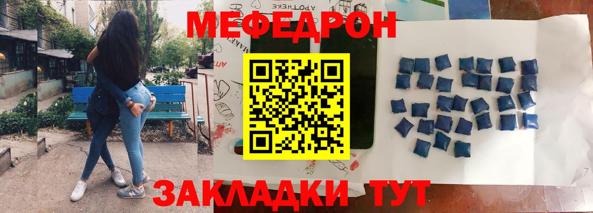 МЕФ мука Мичуринск