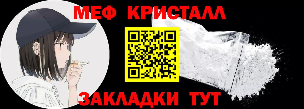 Меф mephedrone  МЕФ мука  Меф  Меф  сколько стоит  Мичуринск  Вход с VPN 