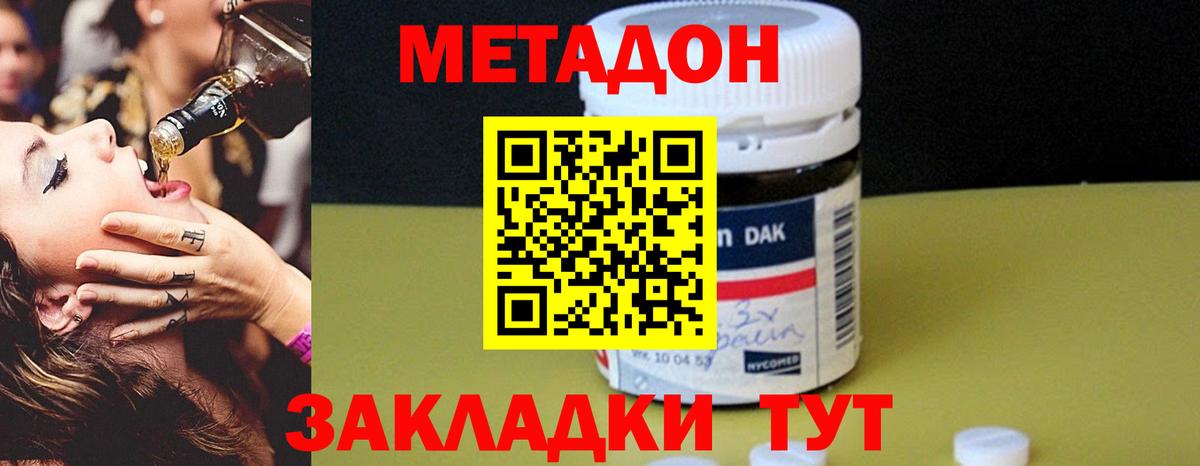 МЕТАДОН белоснежный Мичуринск