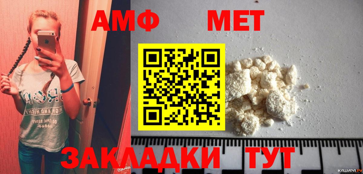 Первитин мет Мичуринск