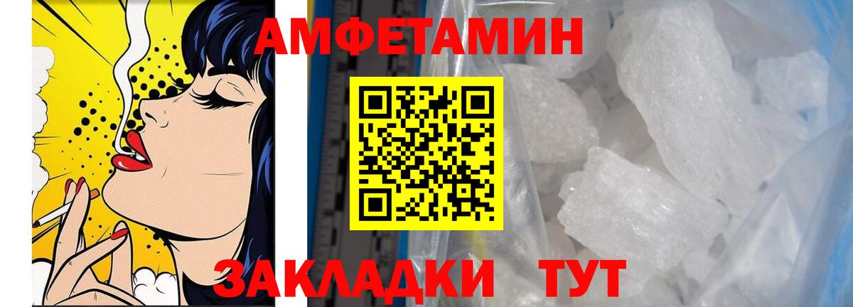 Мичуринск  МЕТАМФЕТАМИН Декстрометамфетамин 99.9%  Вход с VPN 