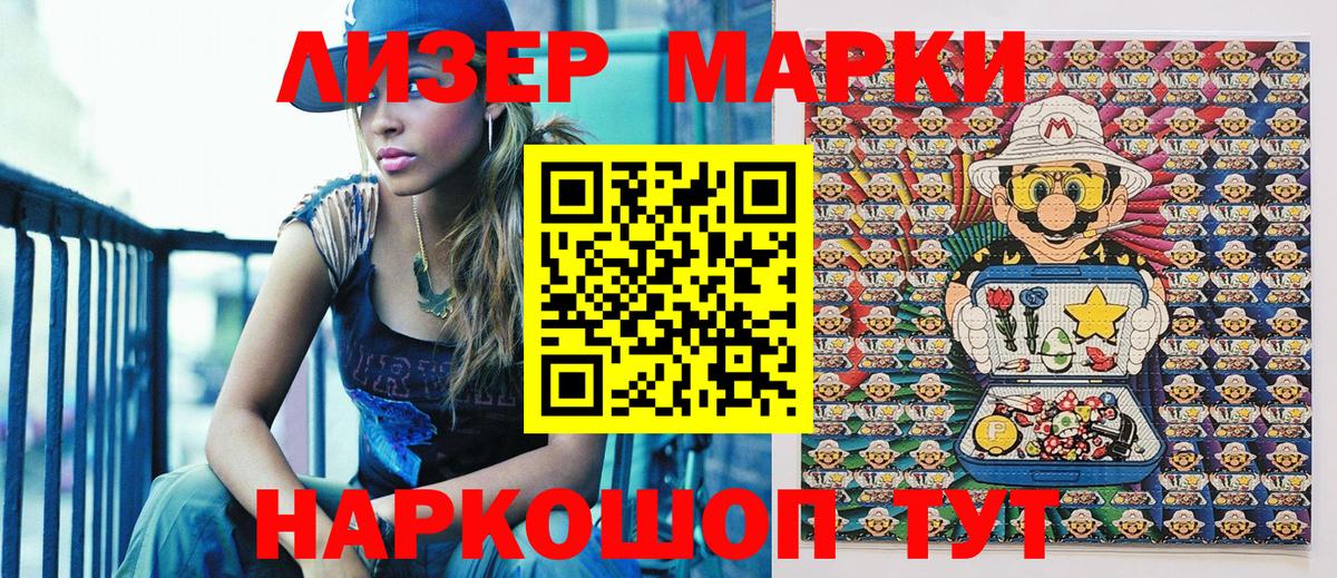 Марки NBOMe 1,8мг  Марки NBOMe  Мичуринск  Вход с VPN 