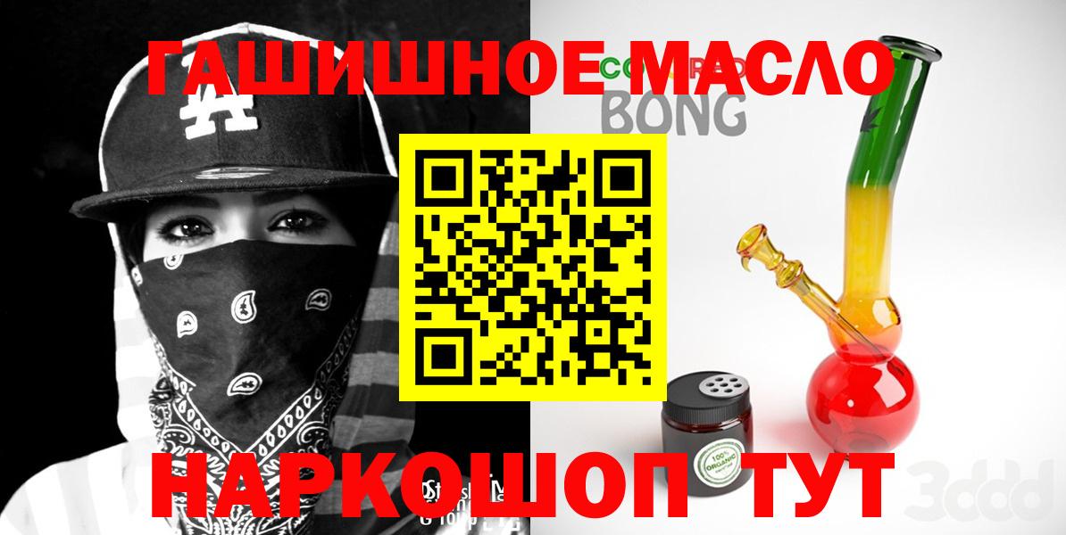 ТГК Wax Мичуринск
